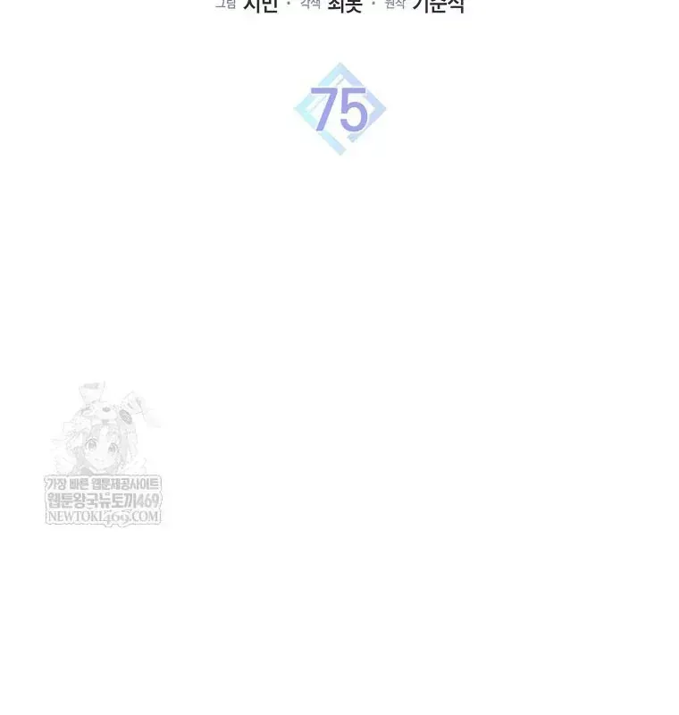 Chương 75 - Trang 29
