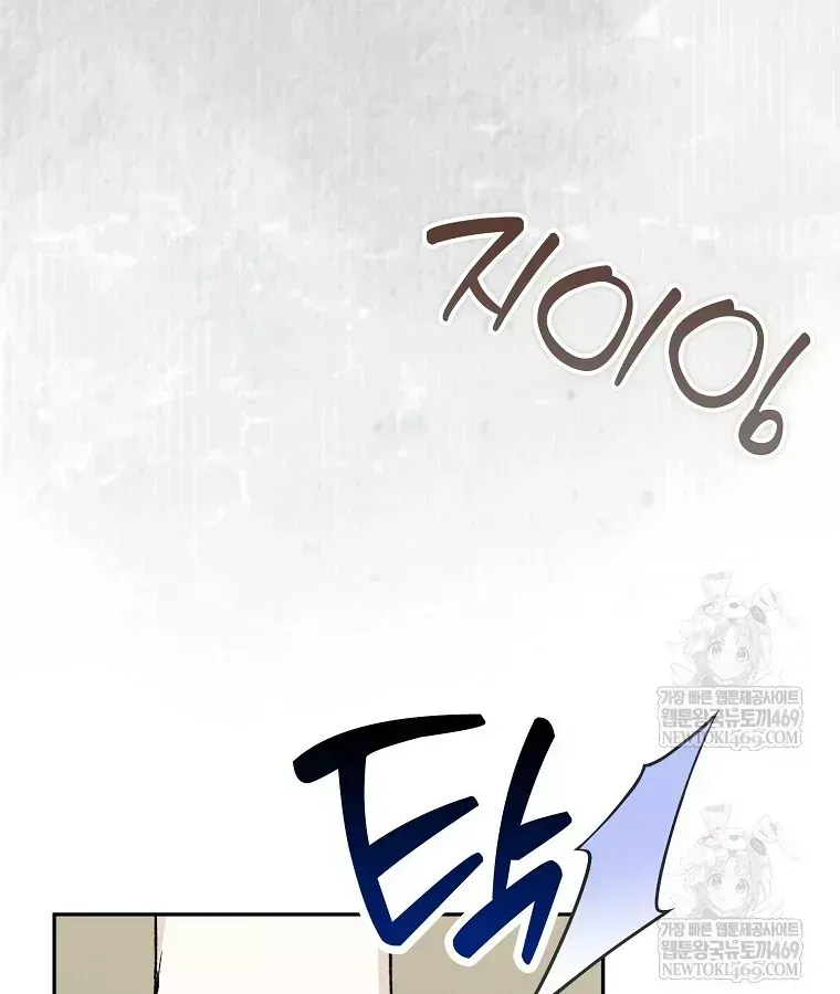Chương 77 - Trang 13