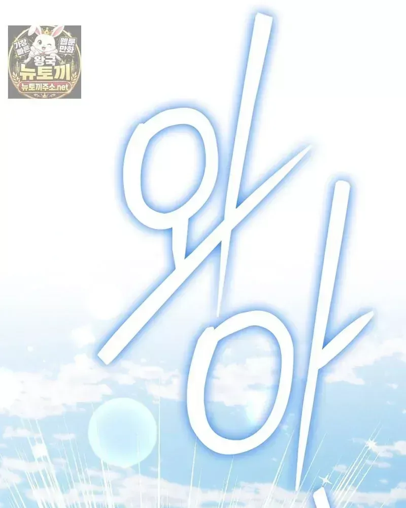 Chương 84 - Trang 101