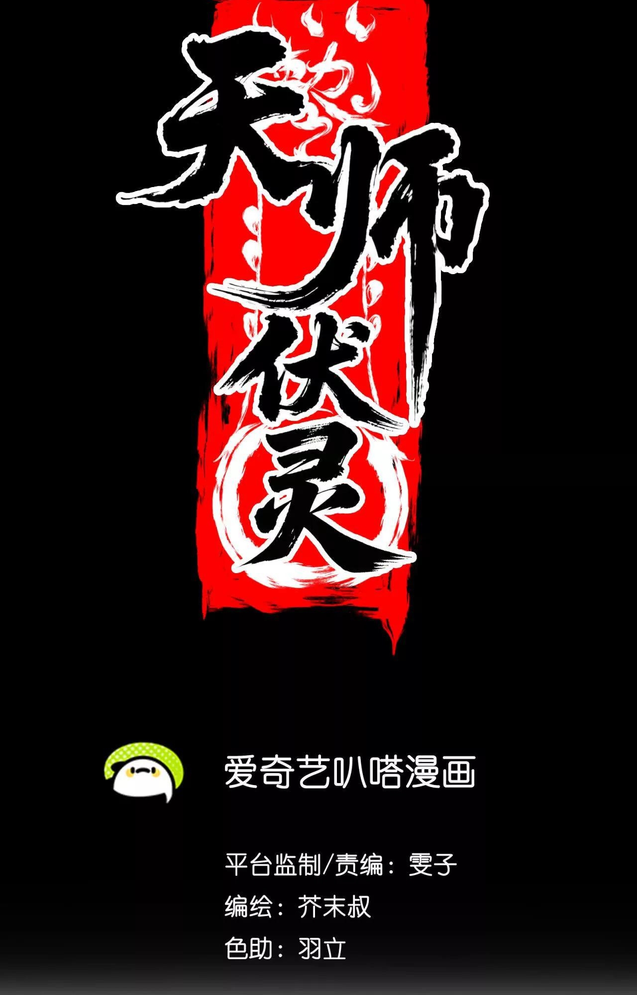 Chương 19 - Trang 28