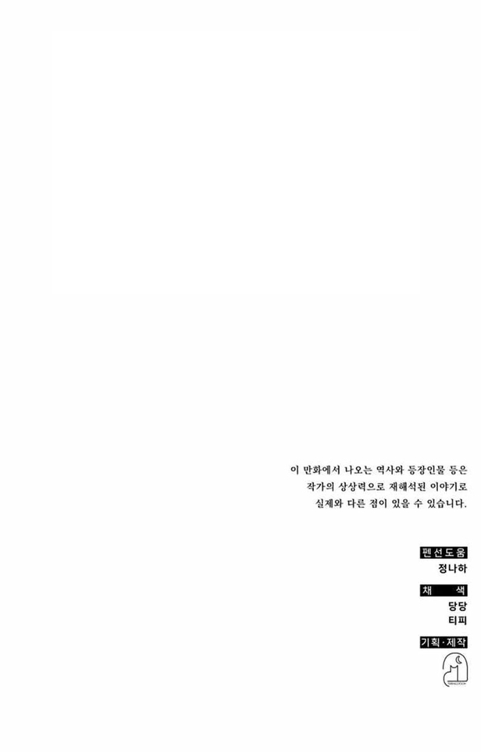 Chương 102 - Trang 38