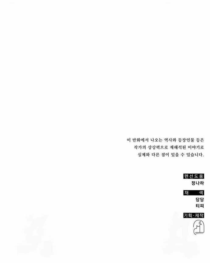 Chương 111 - Trang 23