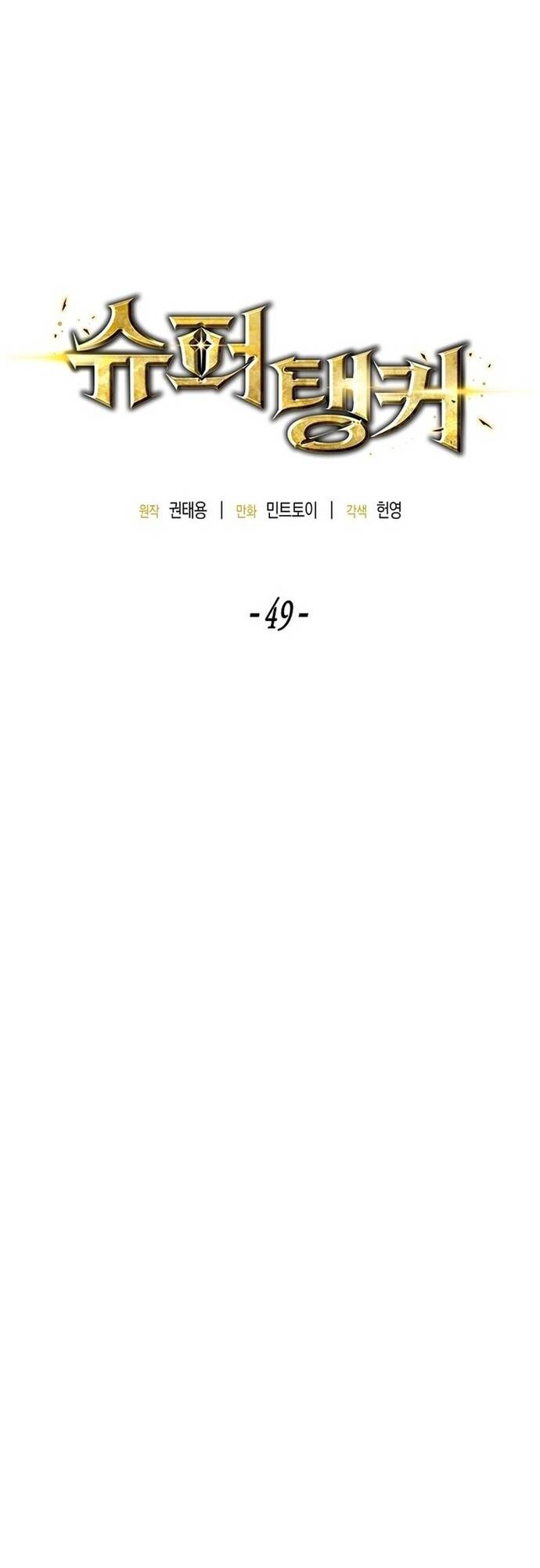 Chương 49 - Trang 21