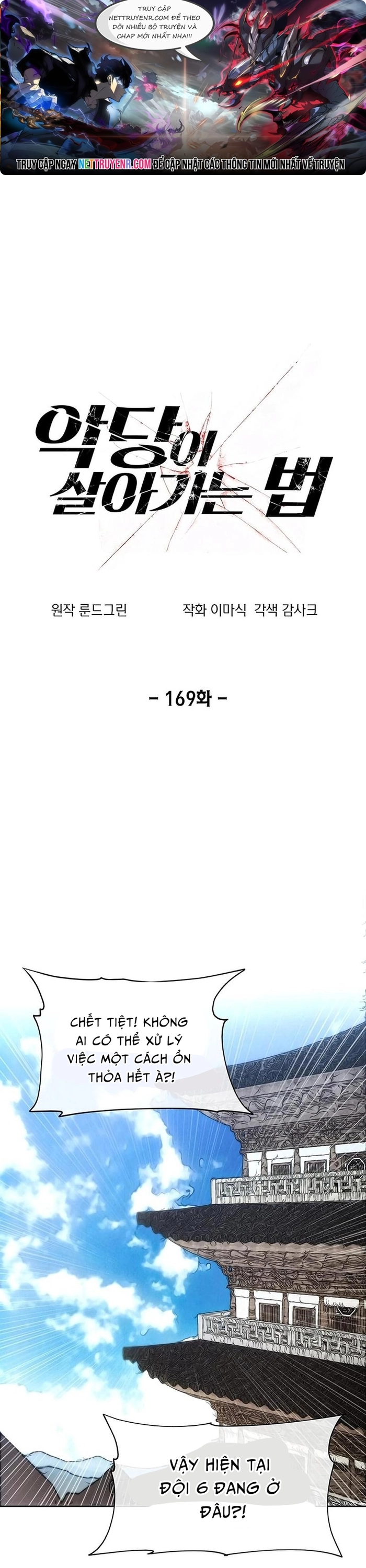 Chương 169 - Trang 1
