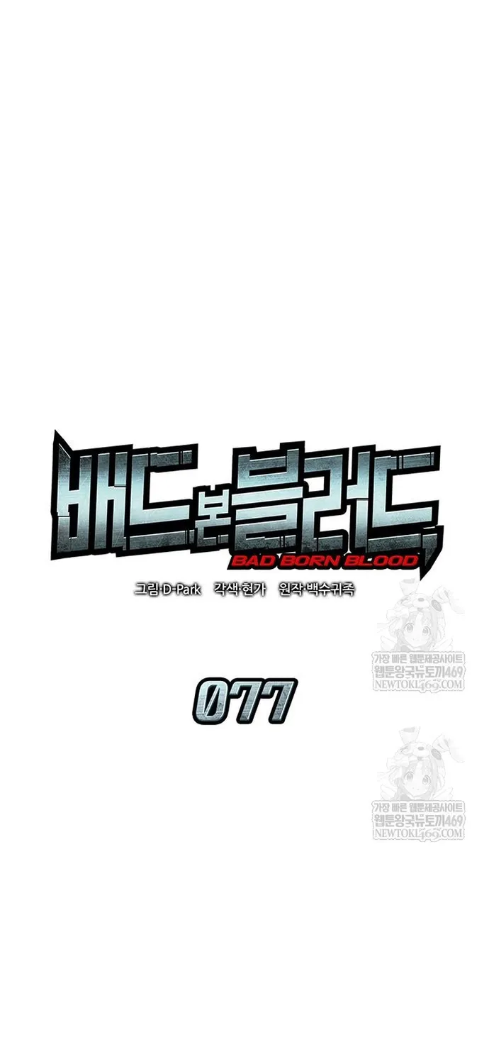 Tạp Huyết - Chap 77 - Trang 26