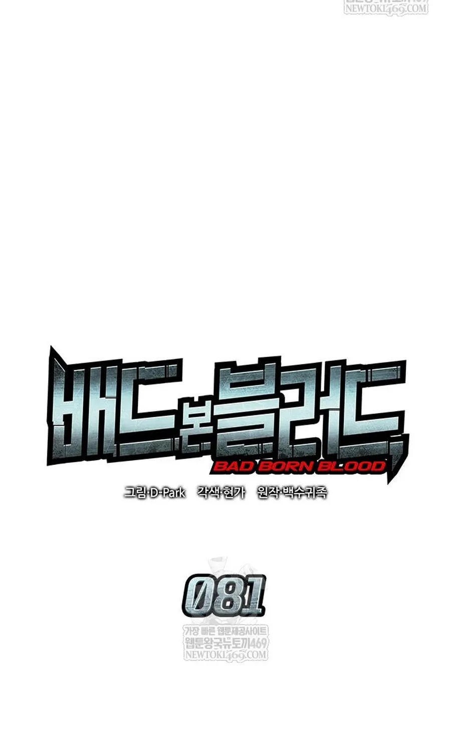 Tạp Huyết - Chap 81 - Trang 38