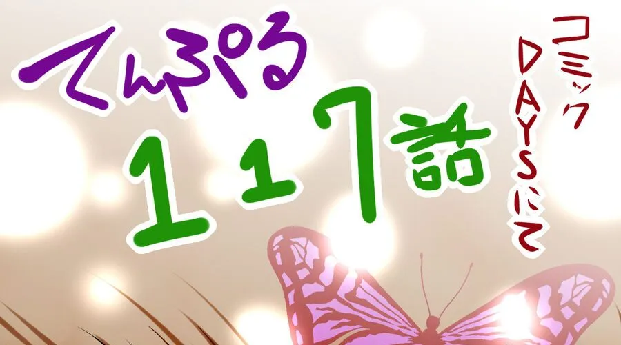Chương 117 - Trang 82