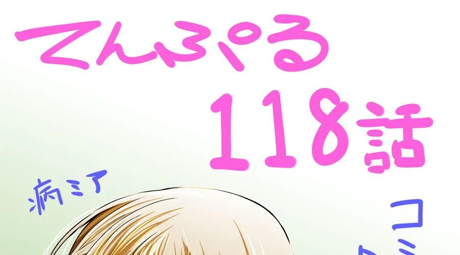 Chương 118 - Trang 67