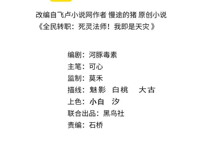 Chương 233 - Trang 4