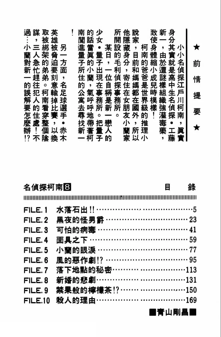 Chương 71 - Trang 5
