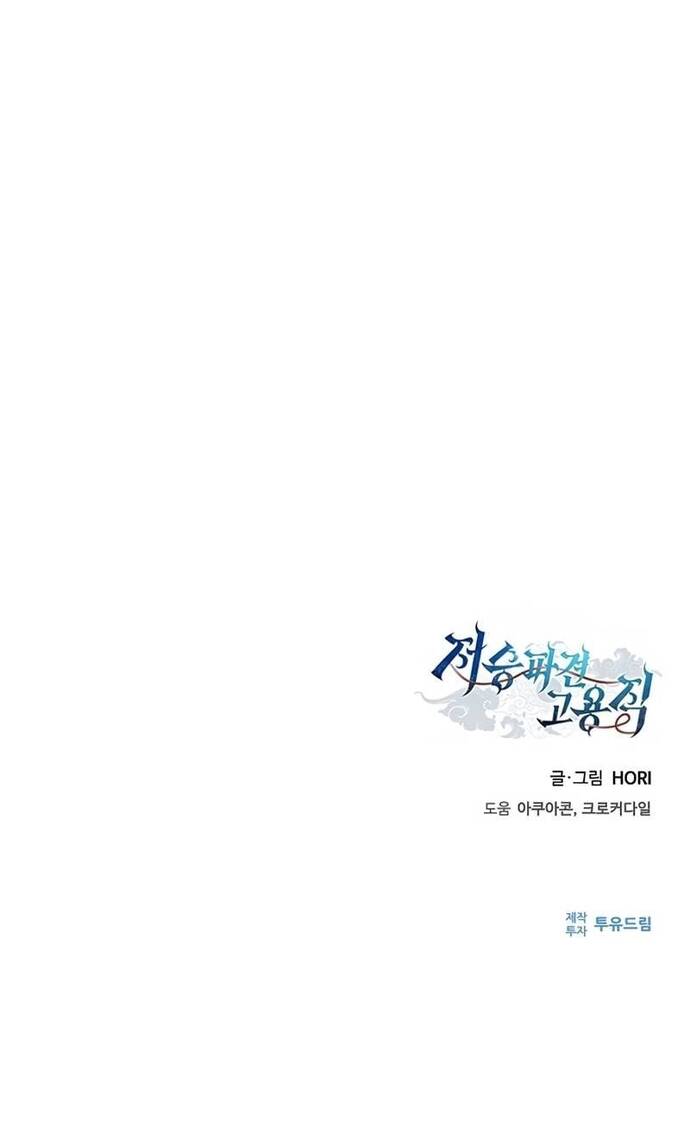 Chương 7 - Trang 90
