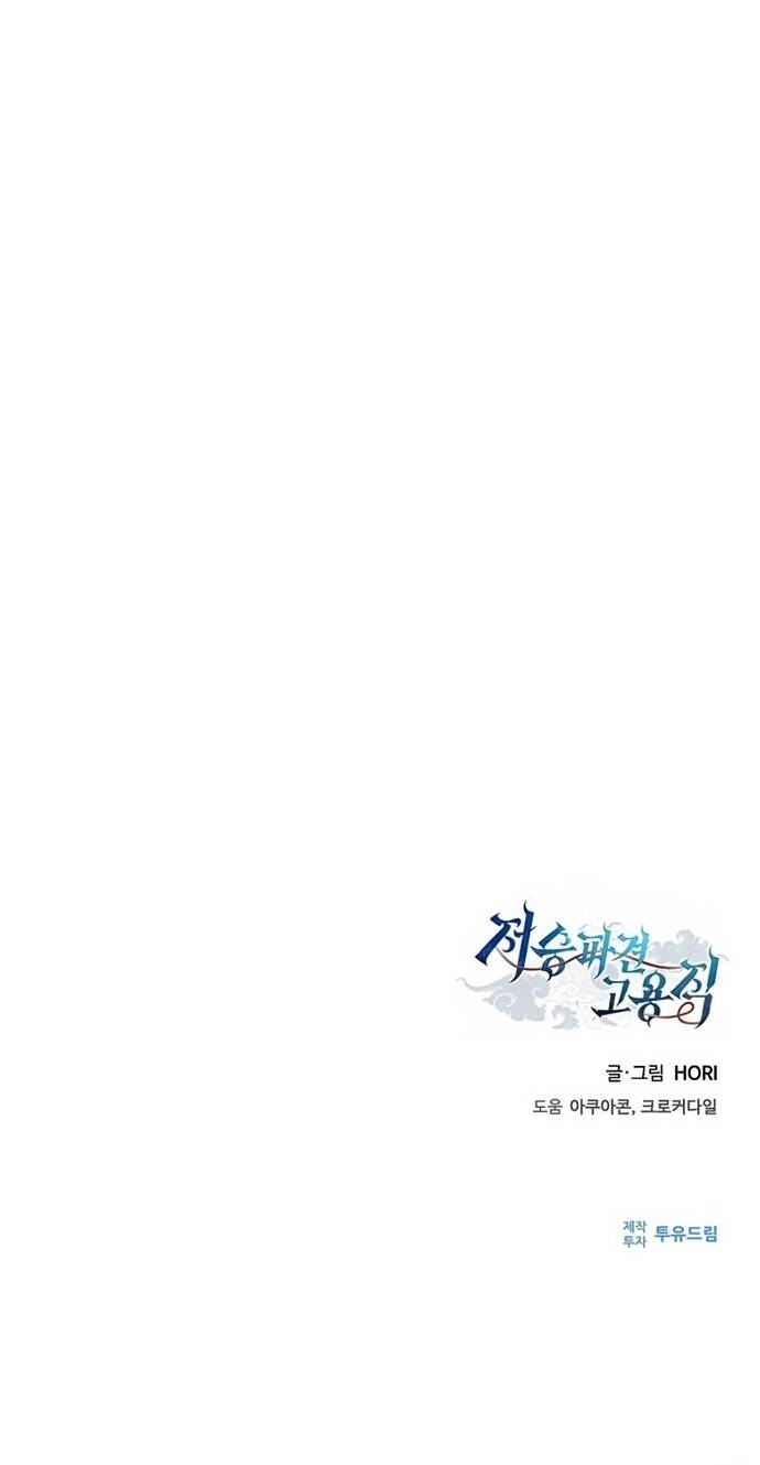 Chương 9 - Trang 79