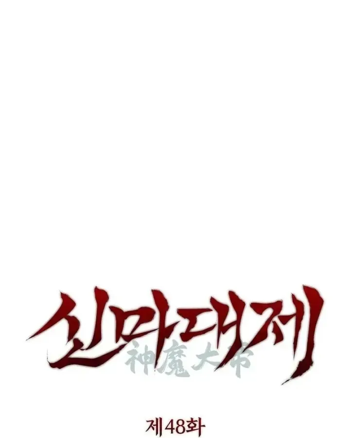 Chương 48 - Trang 7