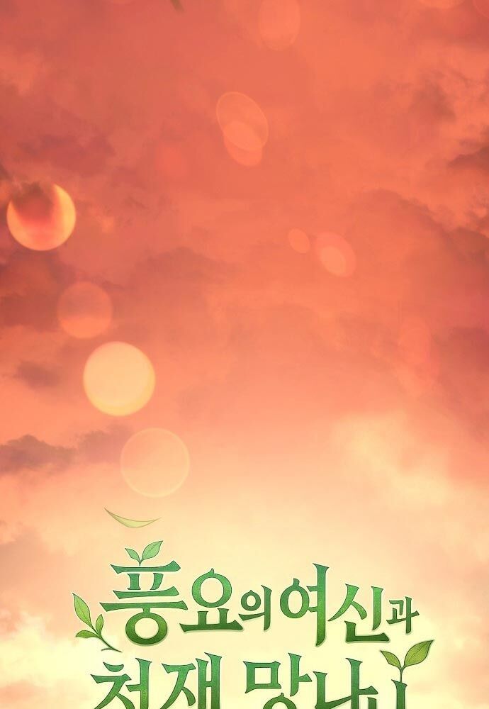 Thần Thịnh Vượng - Chap 1 - Trang 78