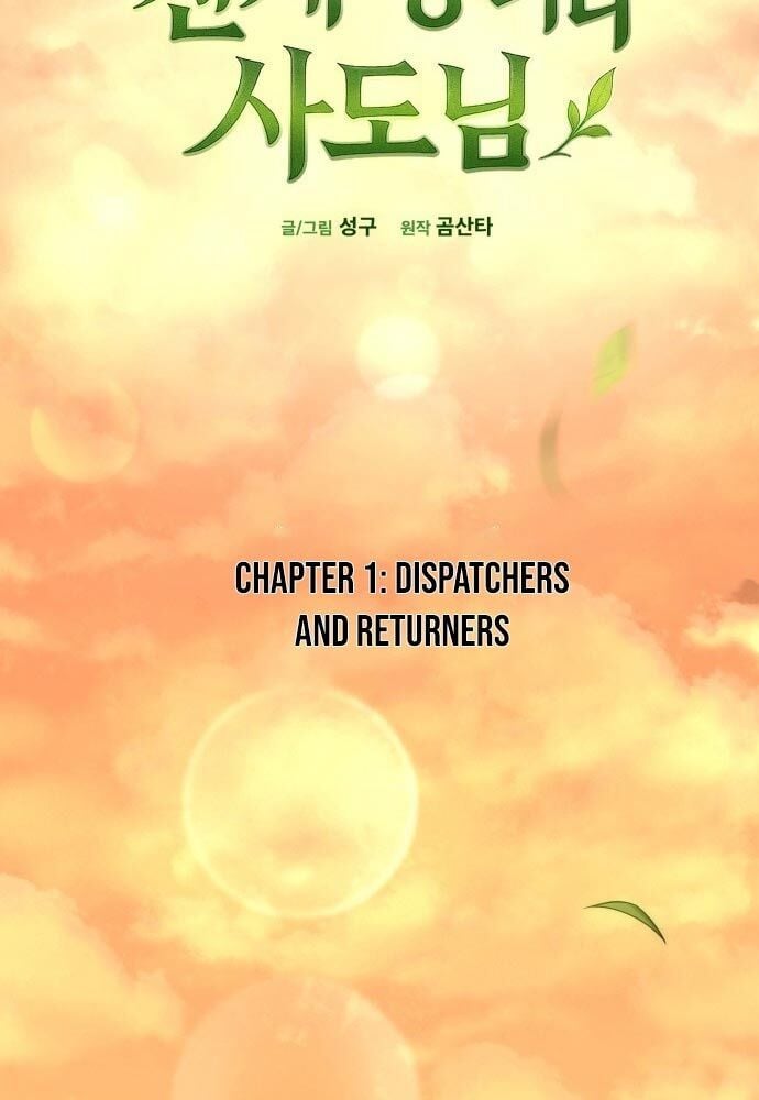 Thần Thịnh Vượng - Chap 1 - Trang 79