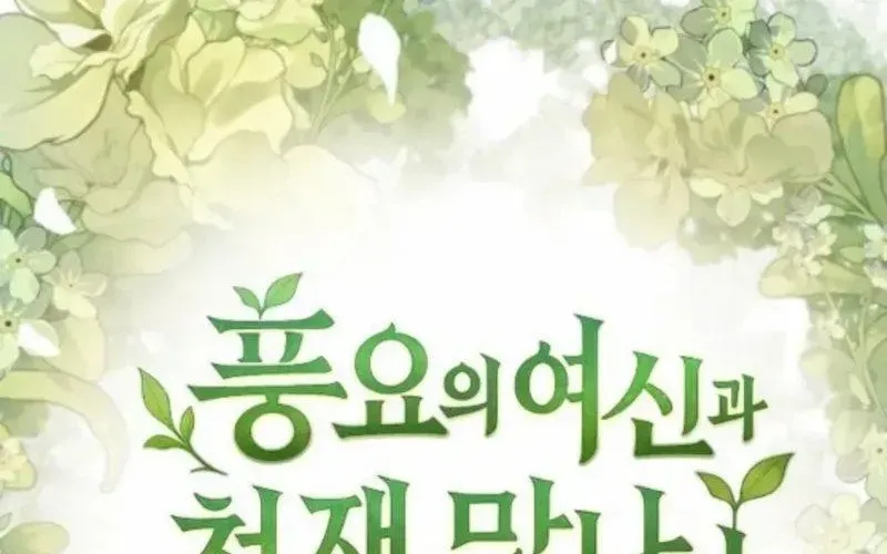 Thần Thịnh Vượng - Chap 11 - Trang 113
