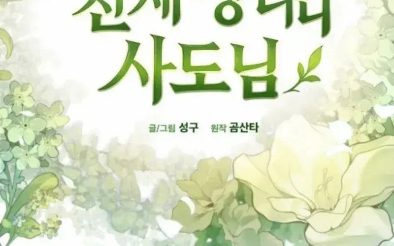 Thần Thịnh Vượng - Chap 11 - Trang 114