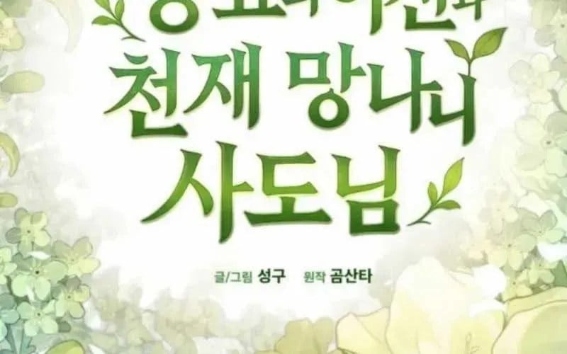 Thần Thịnh Vượng - Chap 12 - Trang 212