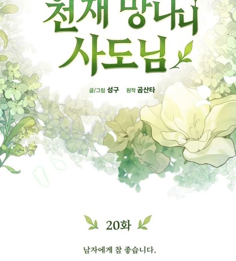 Thần Thịnh Vượng - Chap 20 - Trang 62