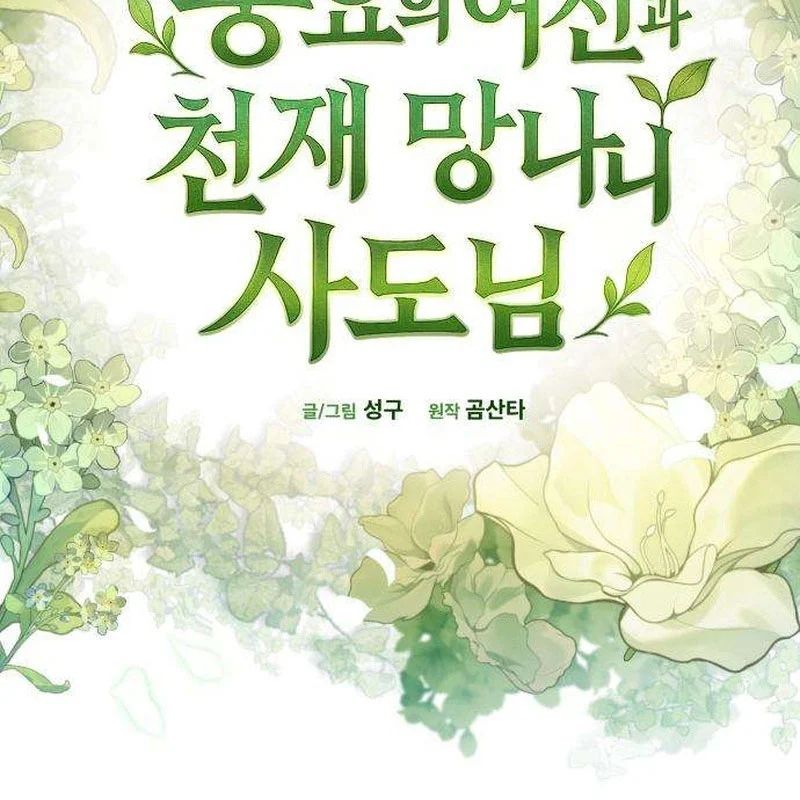 Thần Thịnh Vượng - Chap 22 - Trang 134