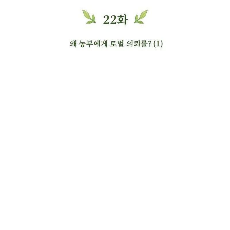Thần Thịnh Vượng - Chap 22 - Trang 135