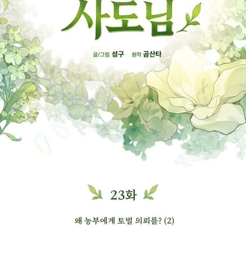 Thần Thịnh Vượng - Chap 23 - Trang 70