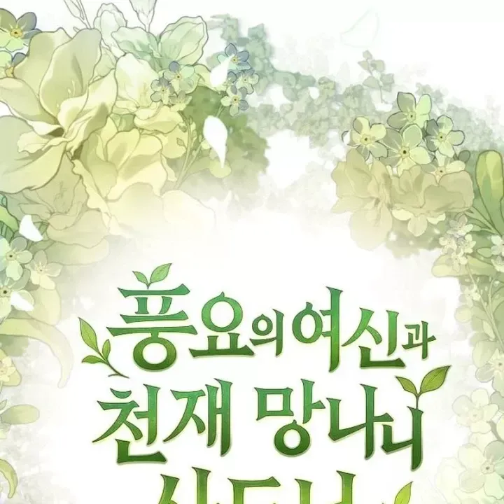 Thần Thịnh Vượng - Chap 25 - Trang 136