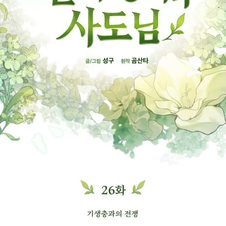 Thần Thịnh Vượng - Chap 26 - Trang 104