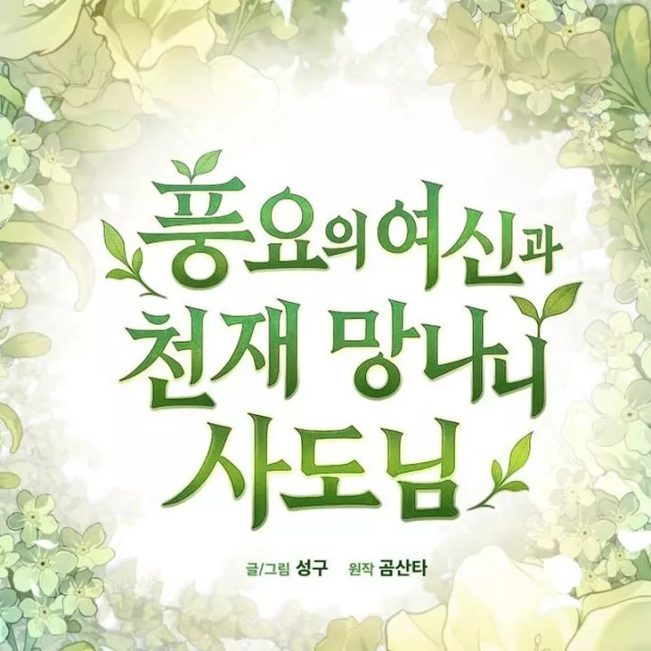 Thần Thịnh Vượng - Chap 27 - Trang 53