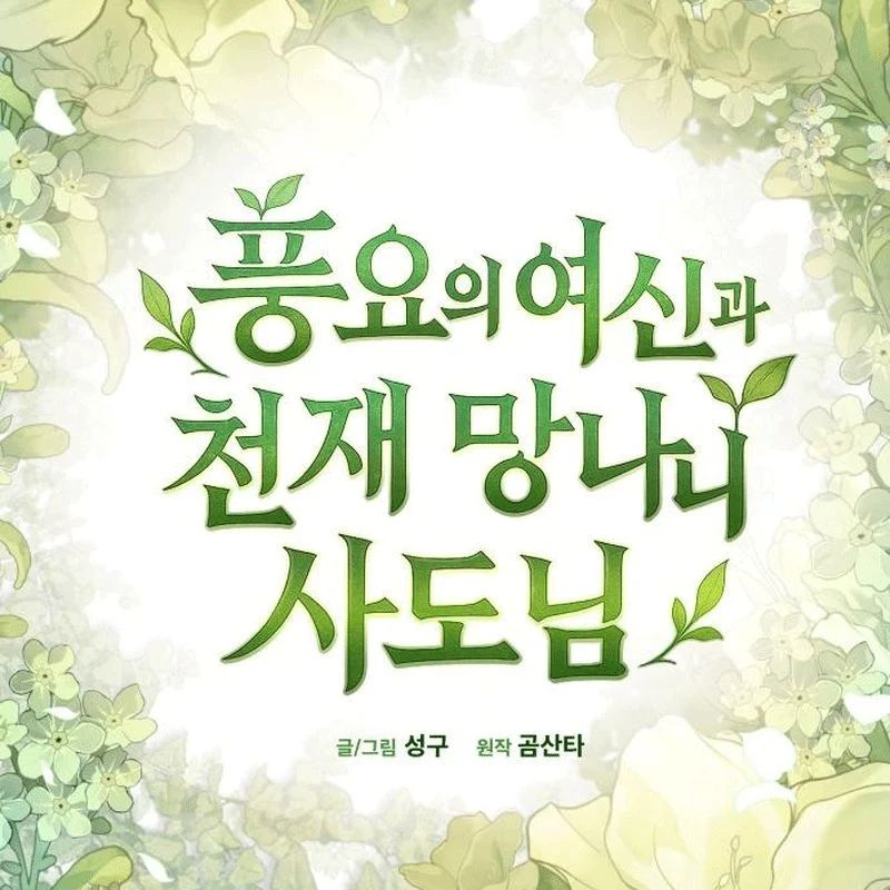Thần Thịnh Vượng - Chap 28 - Trang 131