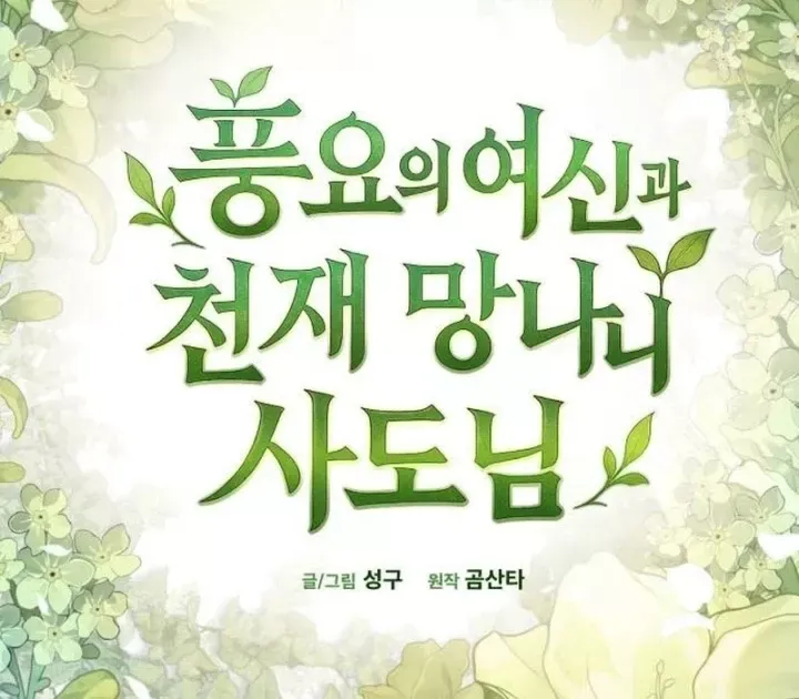 Thần Thịnh Vượng - Chap 30 - Trang 49