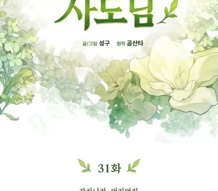 Thần Thịnh Vượng - Chap 31 - Trang 173
