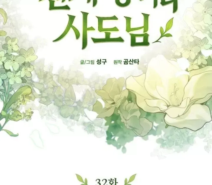 Chương 32 - Trang 120
