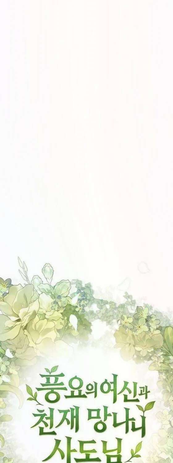Thần Thịnh Vượng - Chap 33 - Trang 7