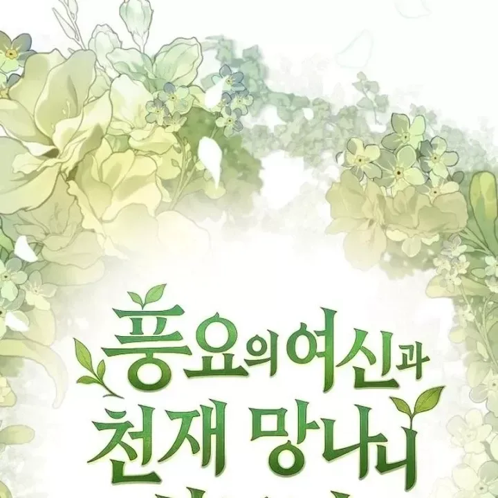 Thần Thịnh Vượng - Chap 35 - Trang 167