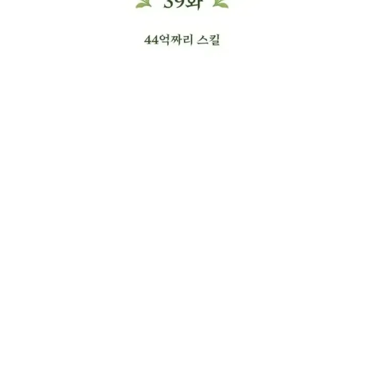 Thần Thịnh Vượng - Chap 39 - Trang 14