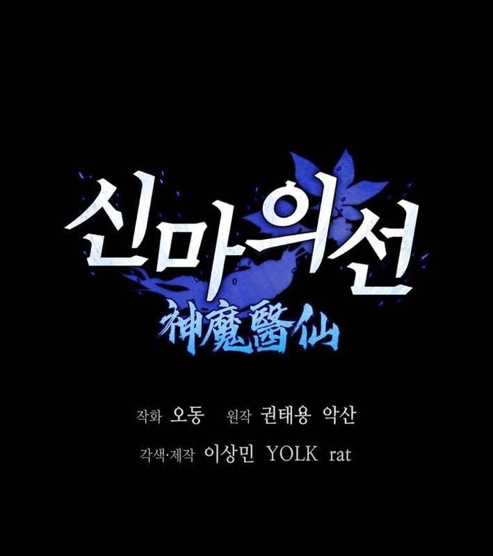 Chương 27 - Trang 18