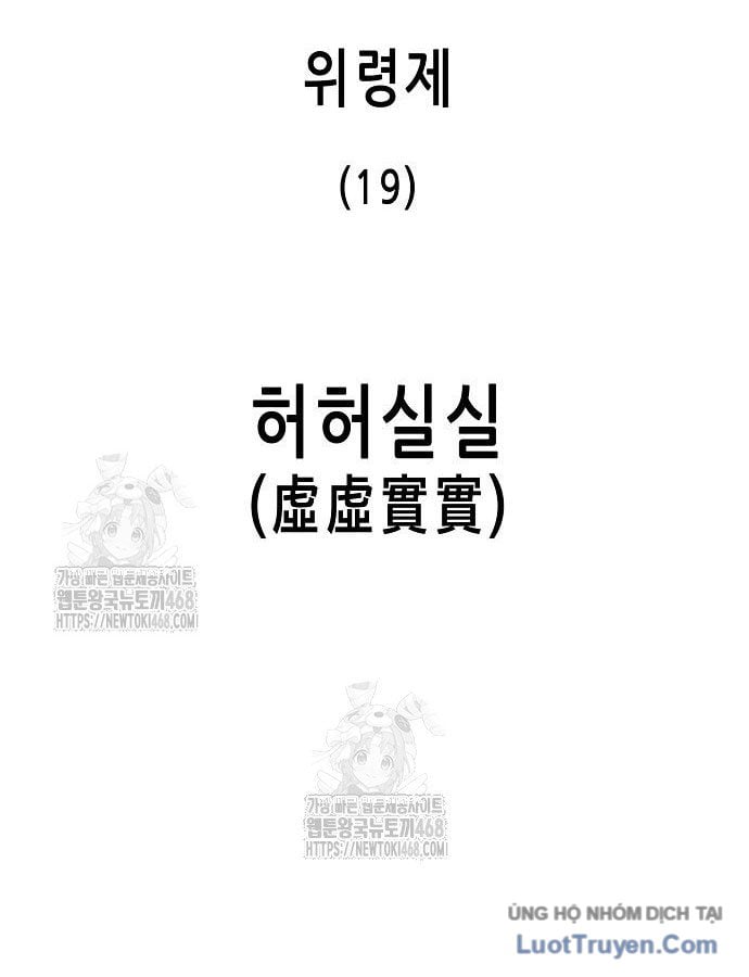 Chương 246 - Trang 27