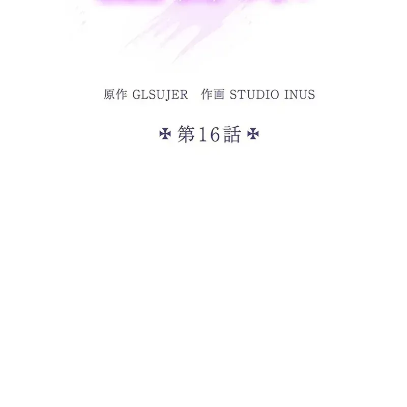 Chương 16 - Trang 83