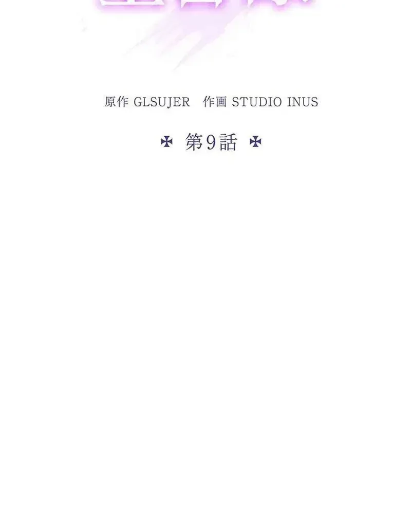 Chương 9 - Trang 11