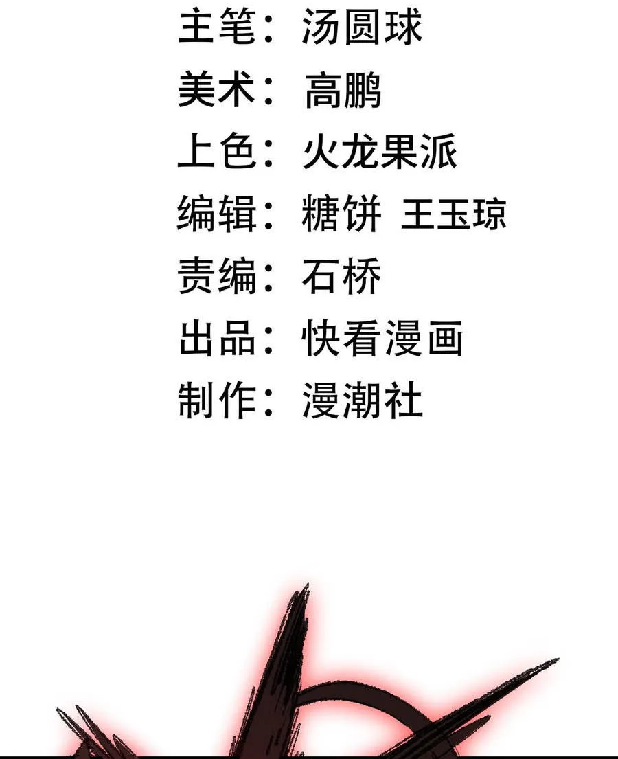 Chương 143 - Trang 31