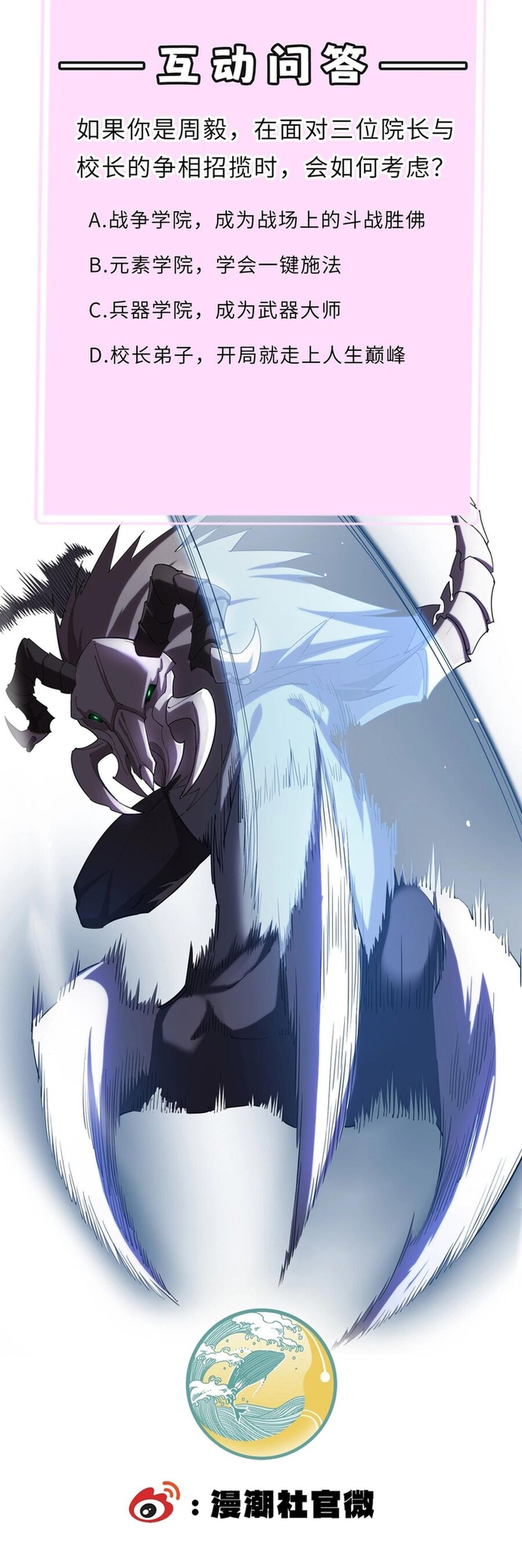 Thánh Hiệp Sĩ Cấp Sss - Chap 21 - Trang 59