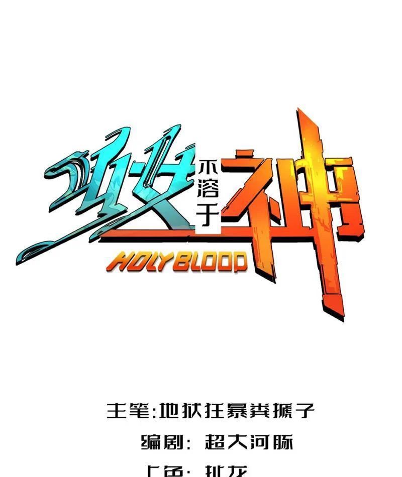 Chương 3 - Trang 2