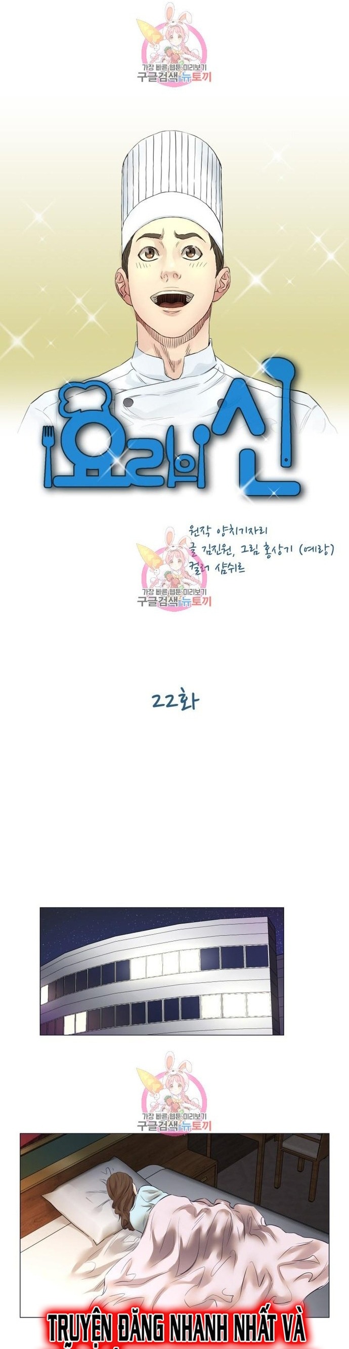 Chương 22 - Trang 2