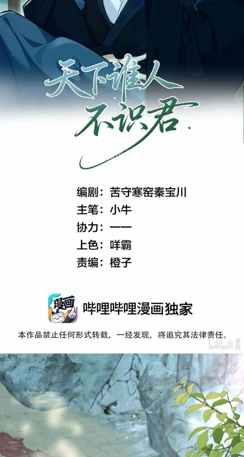 Chương 27 - Trang 4