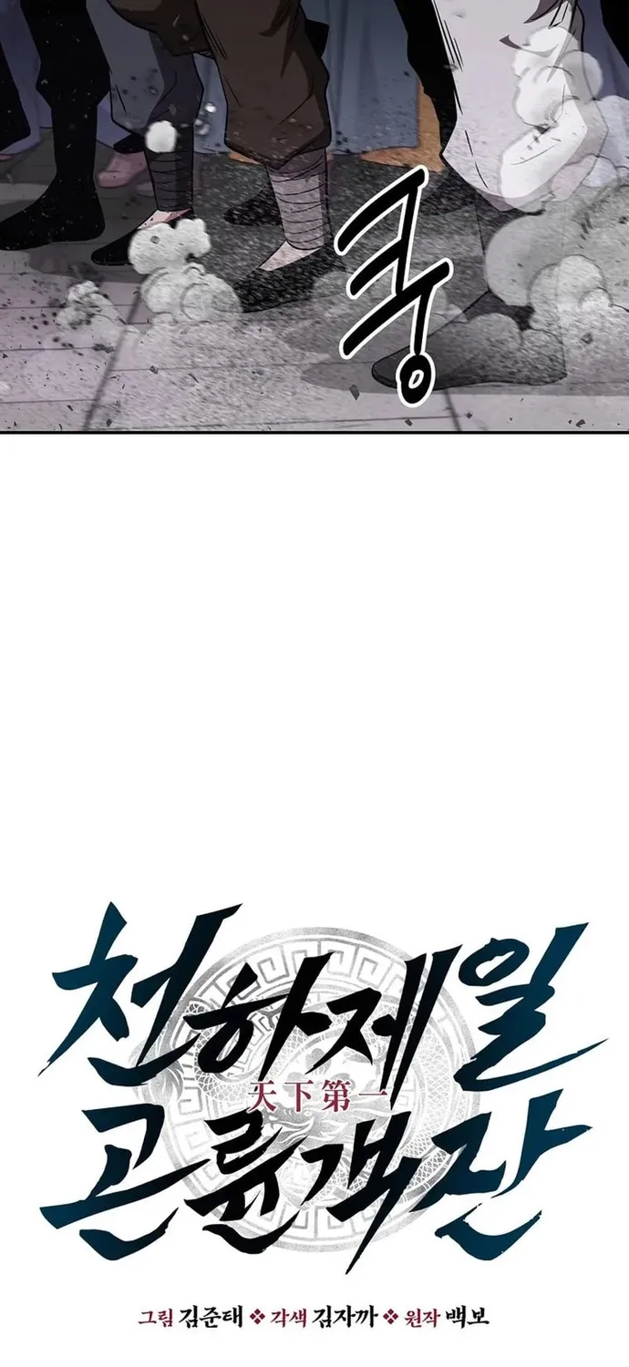 Chương 110 - Trang 6