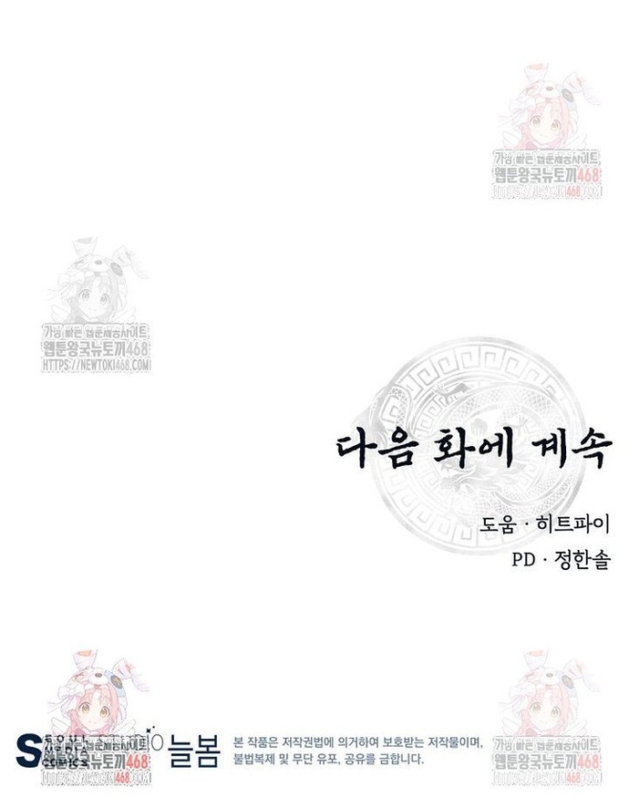 Chương 78 - Trang 94