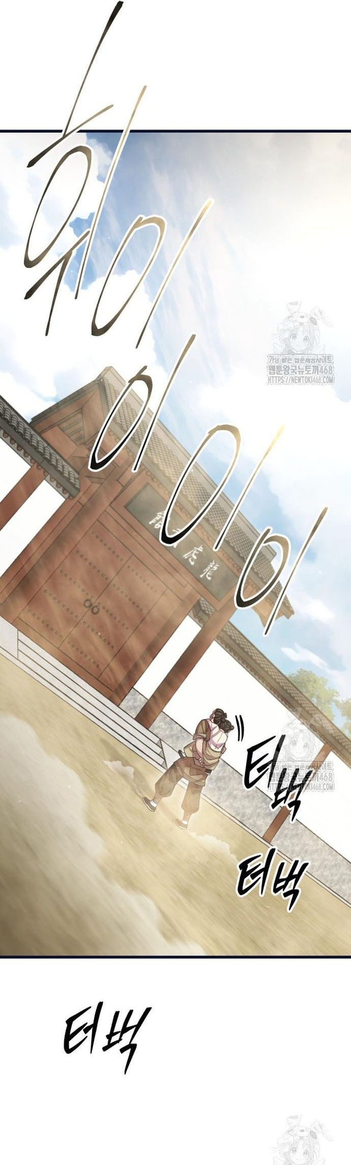 Thiên Hạ Đệ Nhất Đại Sư Huynh - Chap 130 - Trang 44