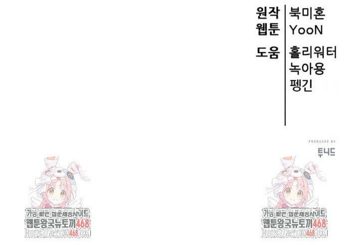 Chapter 132 - Trang 75