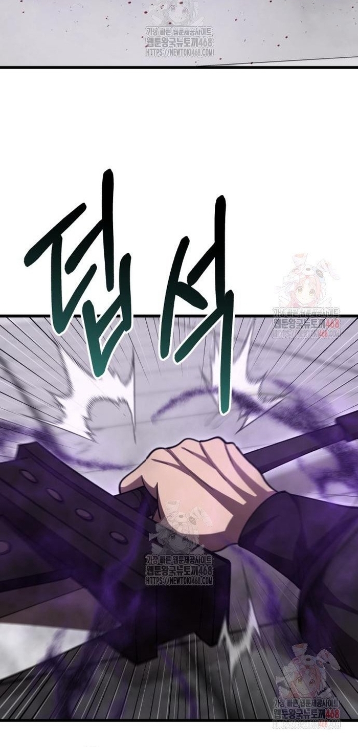 Thiên Hạ Đệ Nhất Đại Sư Huynh - Chap 137 - Trang 25